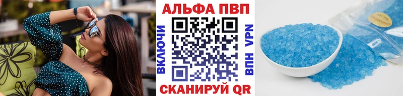 Купить  Уварово  Alfa_PVP Соль 