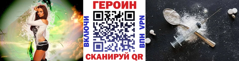 Купить Уварово ГЕРОИН белый