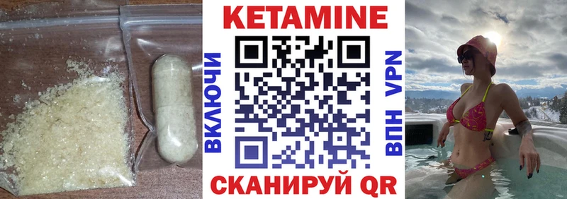 Купить Уварово КЕТАМИН VHQ