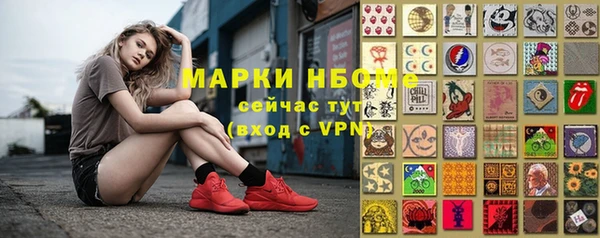 марки nbome Володарск