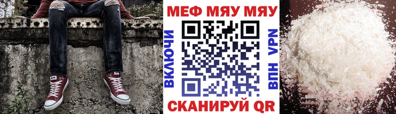 Купить  Уварово  МЕФ кристаллы 